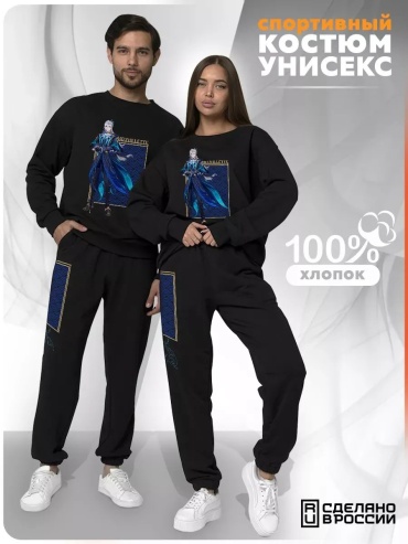 Мужской костюм черный