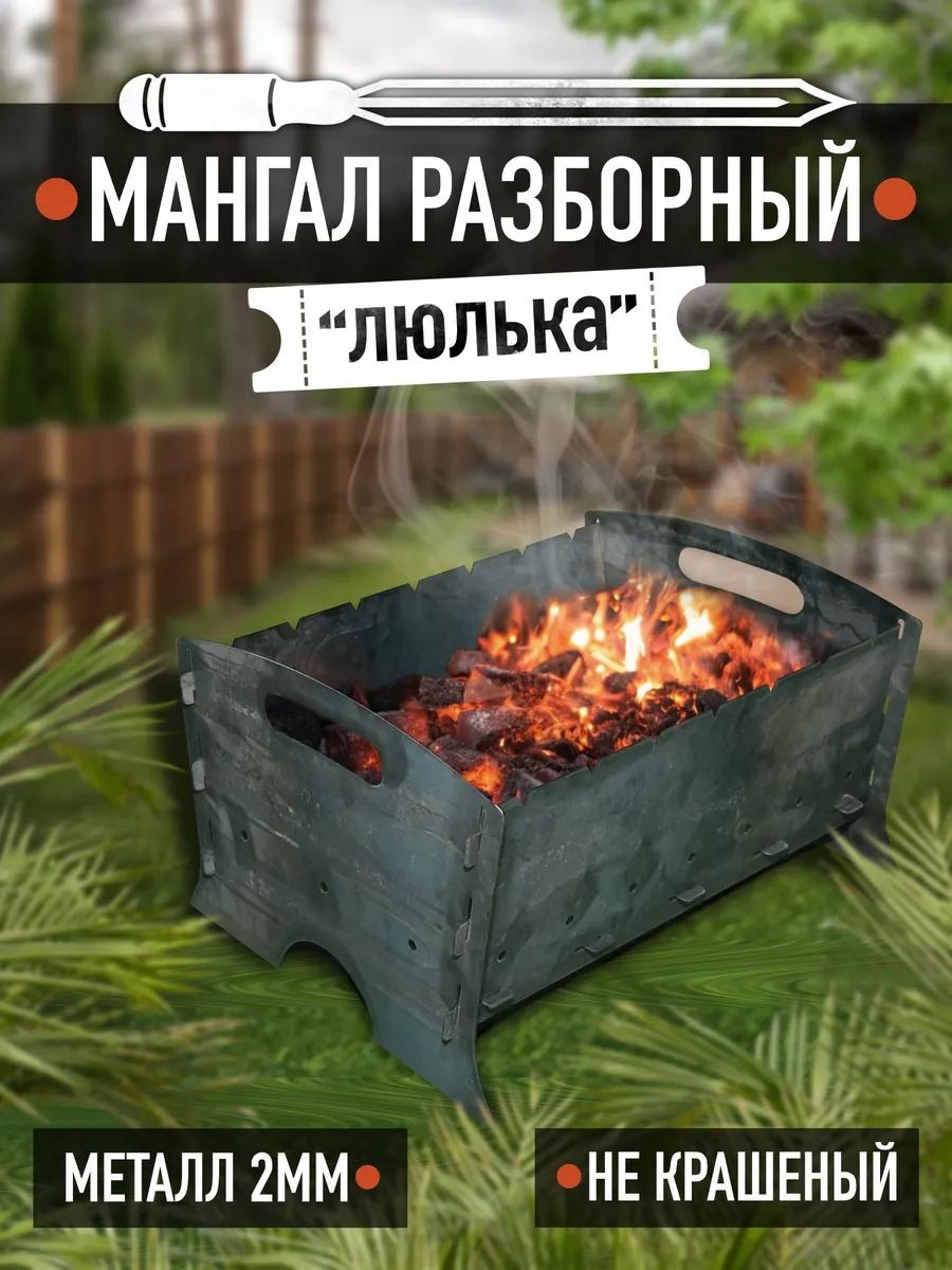Гриль-мангал 25 см 37 см, сталь