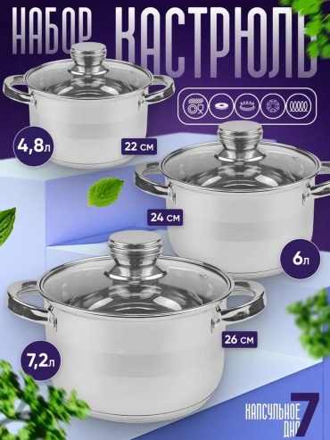 Набор кастрюль 4BD36C9773FE473 6 в 1