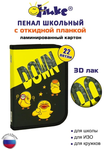 Пенал Оникс Down, застежка молния, черный