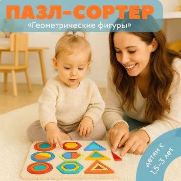 Пазл Royal Touch геометрия 9в1