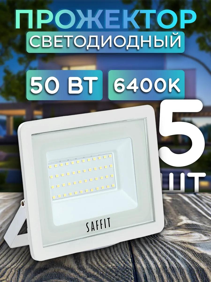 Прожектор на кронштейне SAFFIT 230 Вт, теплый белый