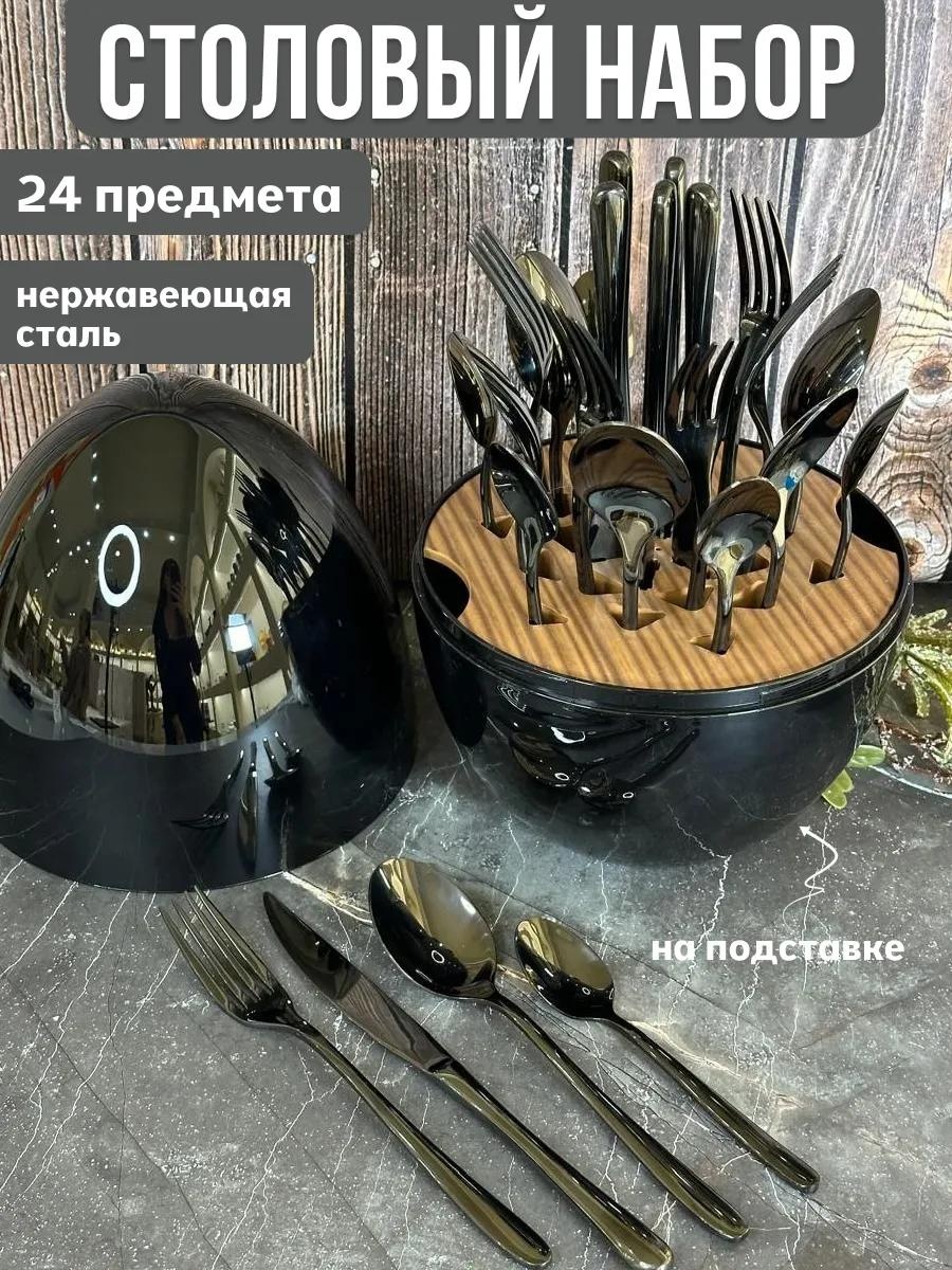 Набор столовых приборов LUCCI 24 шт, белый 197-032]LEN 266212484