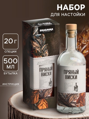 BRAGAVAR Пряный виски набор для приготовления виски 20 г