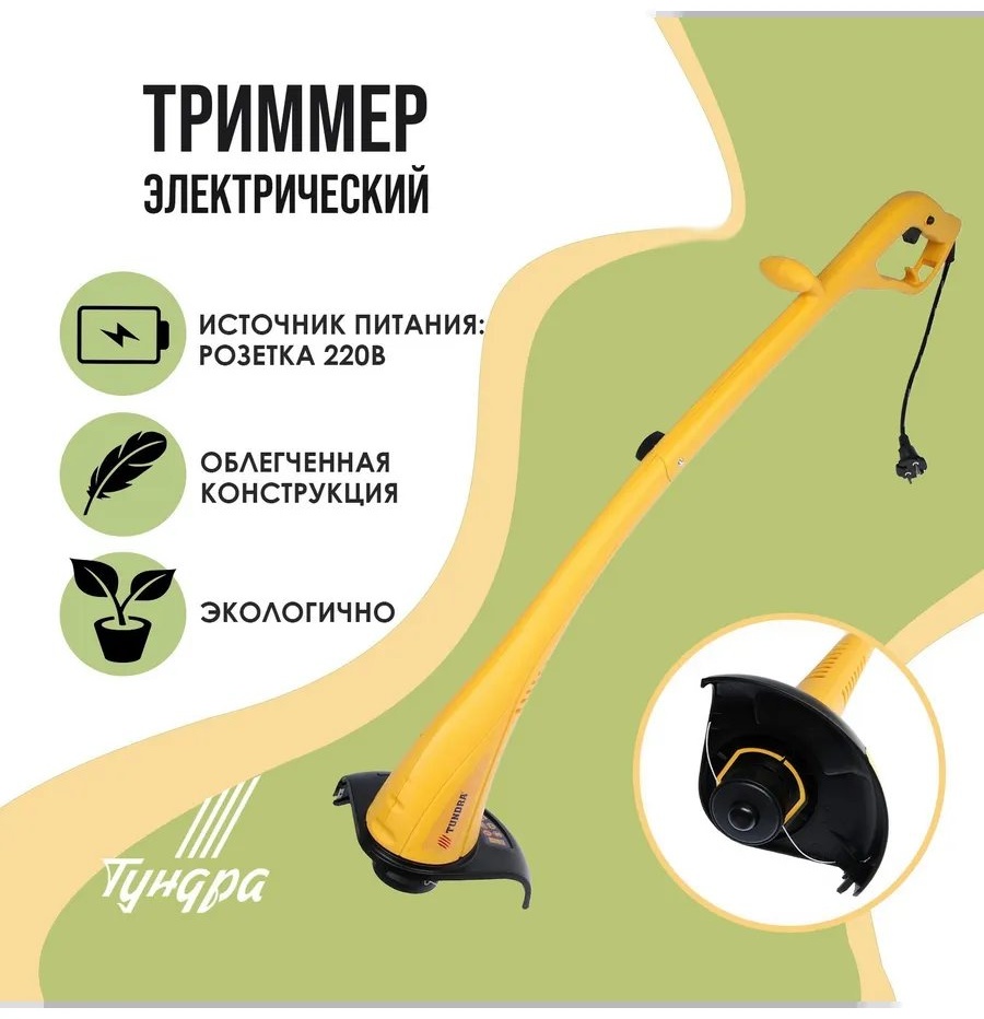 Триммер электрический Тундра 821780222, леска