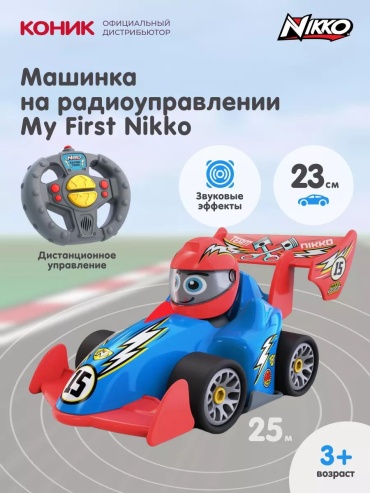 Машинка на радиоуправлении 412137D0E62696AB