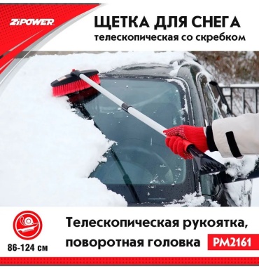 Скребок 310040456 1 шт