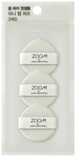 Zoom by Jung Saem Mool пуховка полиуретан 3 шт