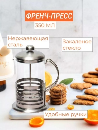 Кофейник 216879390 350 мл, сталь