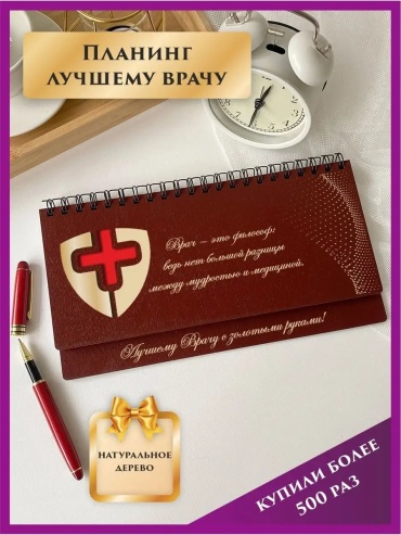 Еженедельник LinDome планер еженедельник врача, A5, 80 л, красный