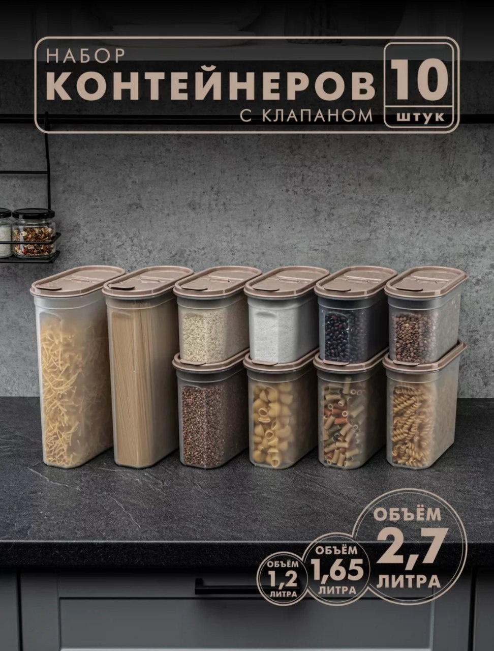 Набор контейнеров 256578, пластик