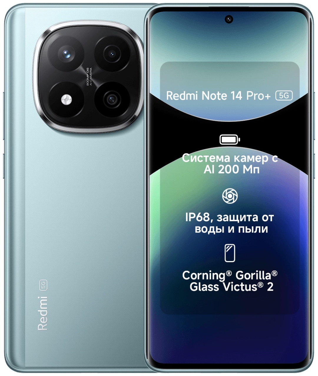 Смартфон Redmi Note 14 Pro+ 5G 8 ГБ/256 ГБ голубой