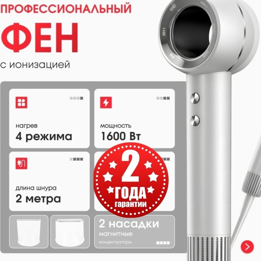 ALSA Fen_ASW фен белый
