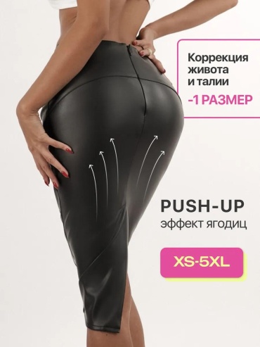 Кожаная юбка черный