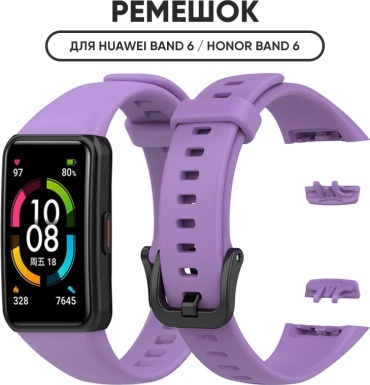 Ремешок MindStore для Huawei Band 6 сиреневый