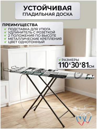 Напольная МПУ-487-Г 110x30