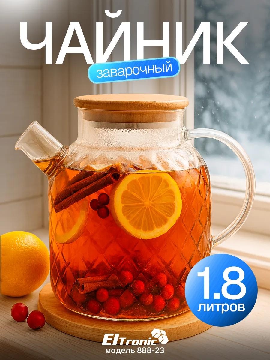 Чайник 566988747 1 л, бамбук