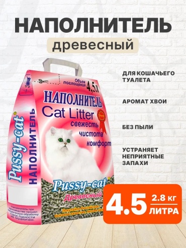 145328855 впитывающий 4.5 л