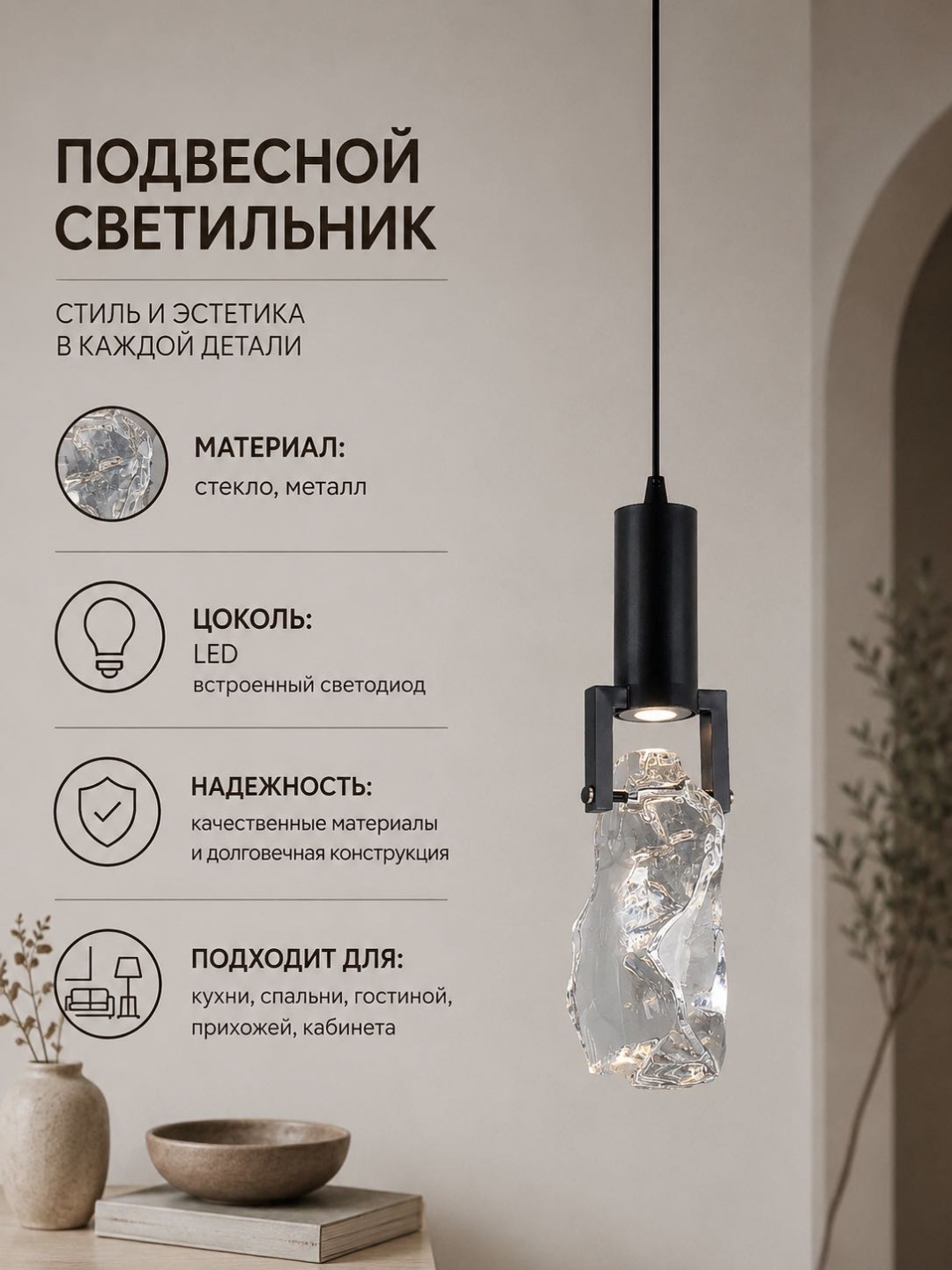 Бра подвесной, потолочный EVONEX LED, черный