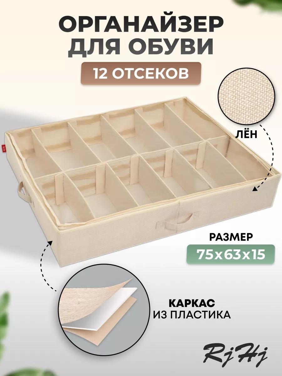 Органайзер универсальный бежевый, 1 шт