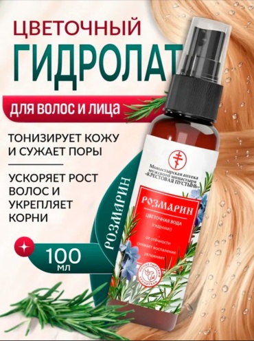Sadim.kz гидролат Цветочная вода (гидролат) Размарин, 100мл 100 мл