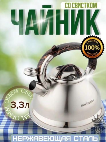 Чайник 325137343 3.3 л, сталь