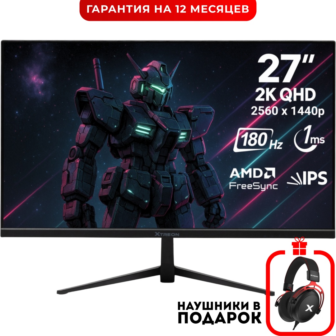 Монитор 27" XTREON XT27N1 черный + подарок
