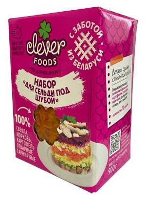 Заготовка Clever mama набор для сельди под шубой 900 г