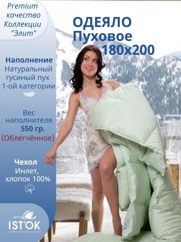 Одеяло 49884816 180х200 всесезонное