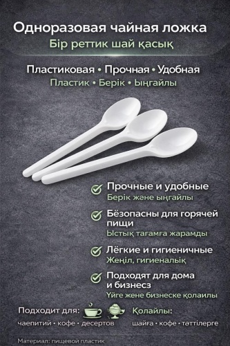 Ложка 30420164_391111257 белый 100 шт