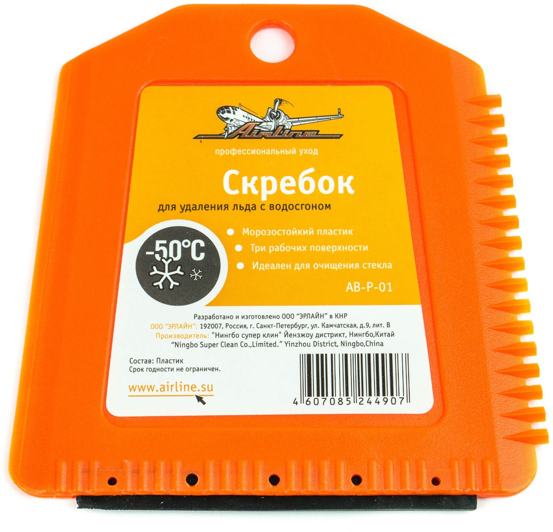 AIRLINE скребок Скребок квадратный с водосгоном AB-P-01 оранжевый