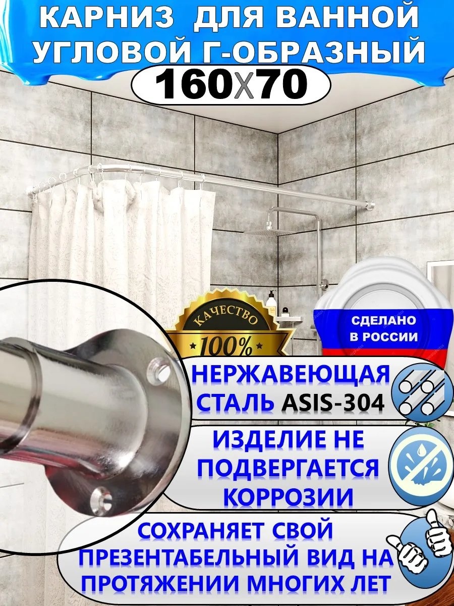 Карниз дугообразный 160 см, 174899306