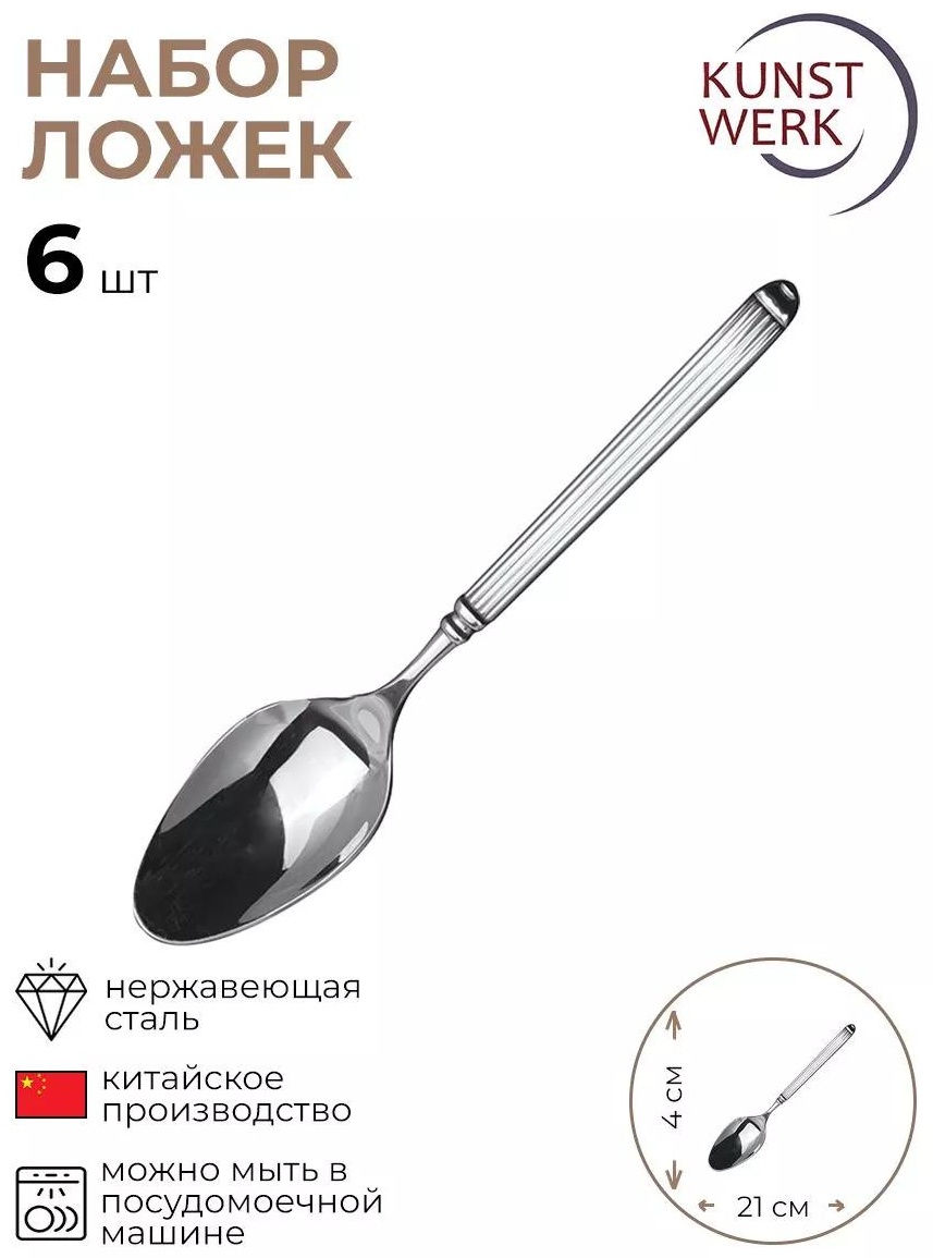 Набор столовых приборов LUCCI 6 шт, серебристый 13E0F857704B350A