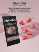 AlphaPet пюре тунец, льняное семя 48 г
