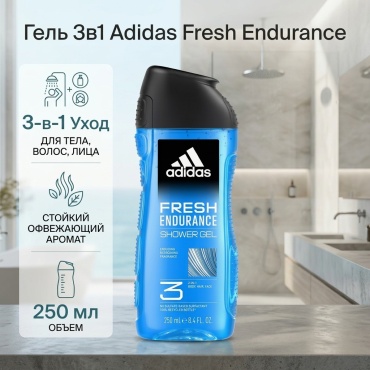 Adidas Fresh Endurance 3в1 гель 250 мл