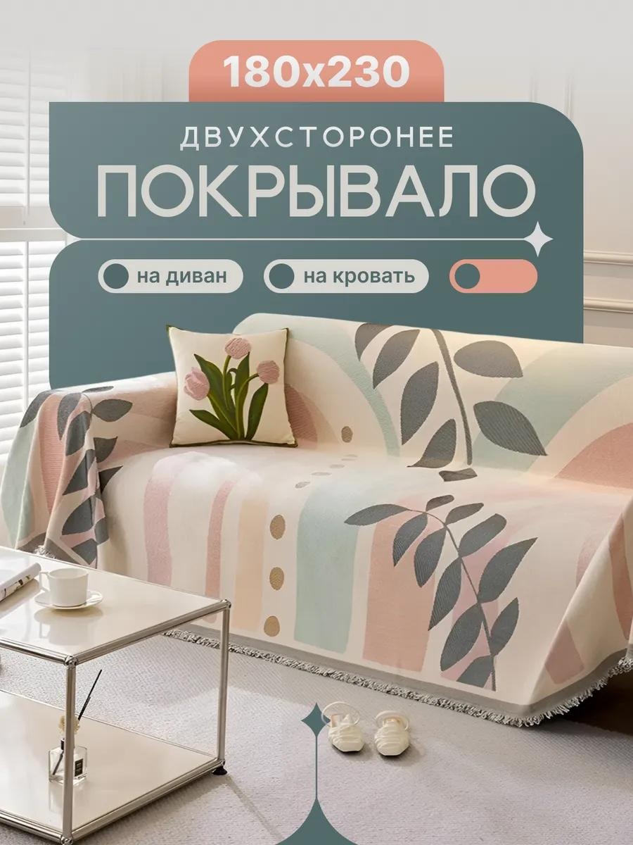 Покрывало LUCCI 180х230 см, полиэстер, молочный