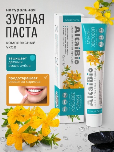 AltaiBio зубная паста Мумие-Зверобой 75 мл