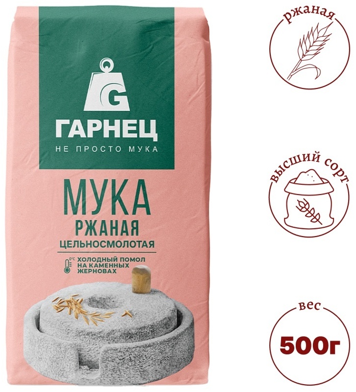 Мука Гарнец ржаная цельносмолотая 0.5 кг