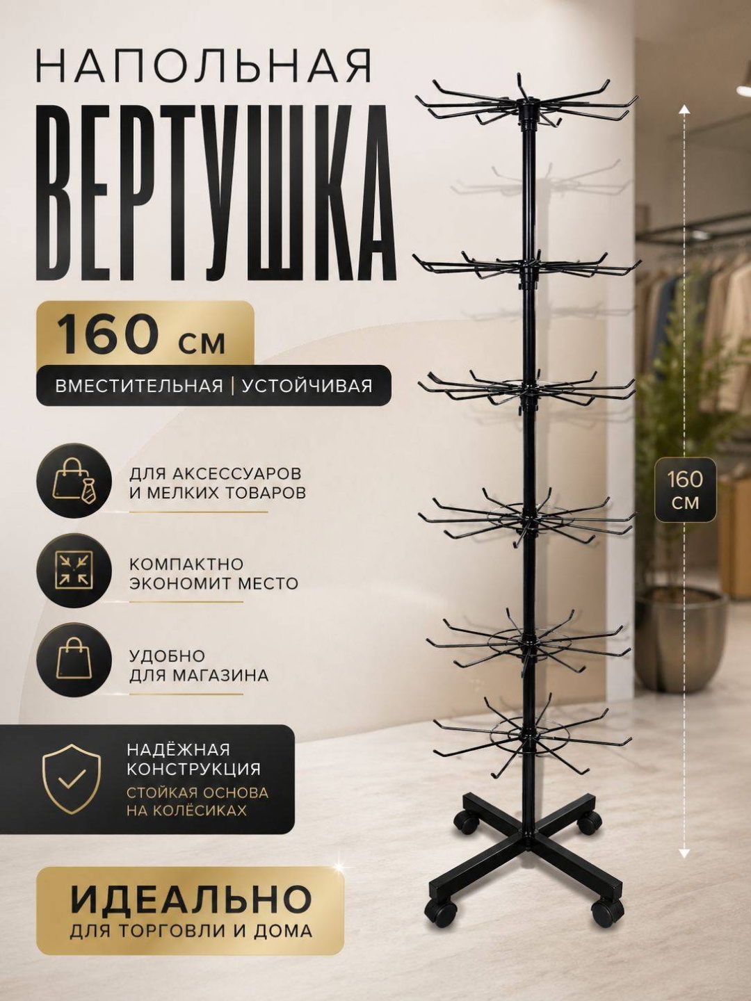 Вешалка 30448143_805153156 черный 1 шт
