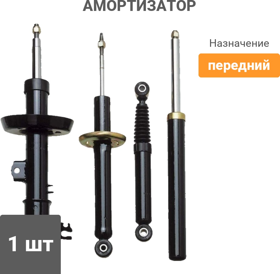 Амортизатор PATRON передний PSA340034 1 шт