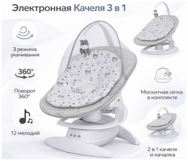 Шезлонг 730573133 серый