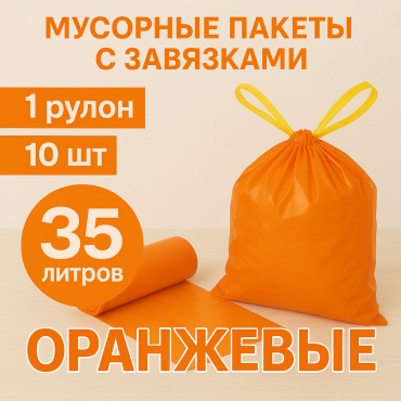 MIRPACK с ароматом ванили 35ORANGE1STD 35 л