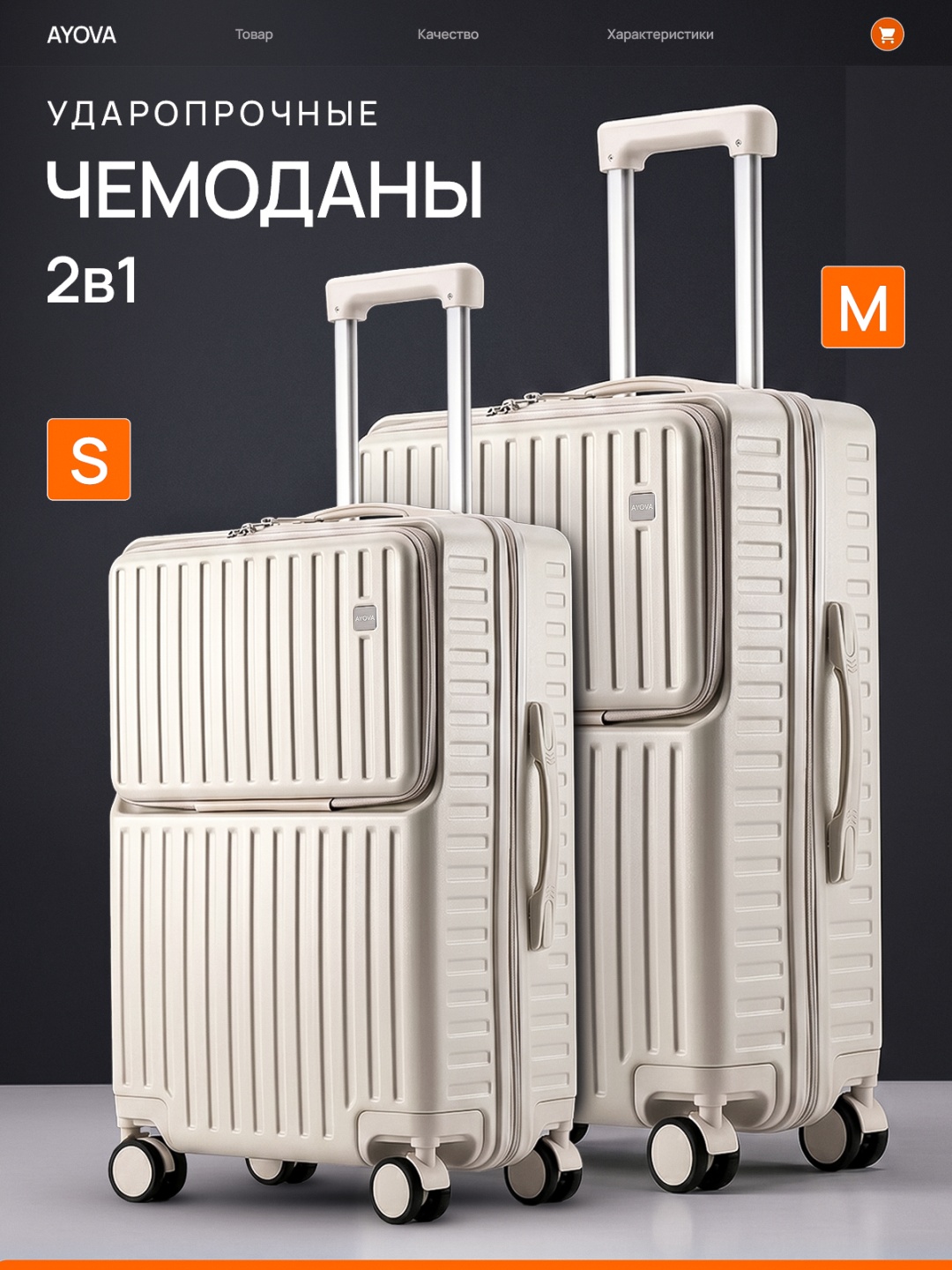 Комплект чемоданов AYOVA LITE 2505 DUO поликарбонат, ABS-пластик 86 л белый