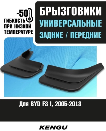 Комплект для универсальная универсальная универсальный