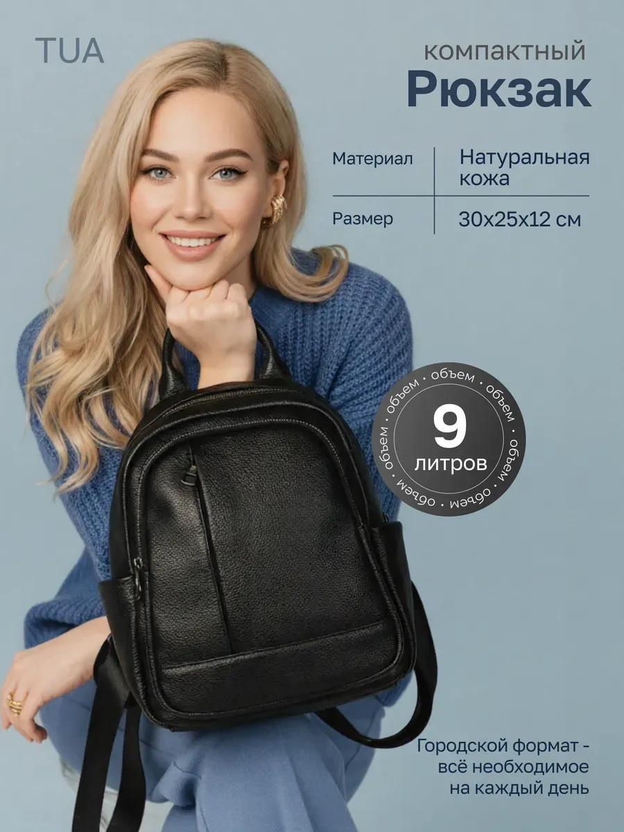 Рюкзак натуральная кожа черный