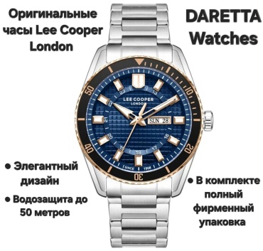 Кварцевые Lee Cooper DARETTA LCG08314.590 нержавеющая сталь