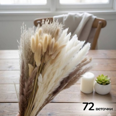Букет из сухоцветов 45 см, suh72