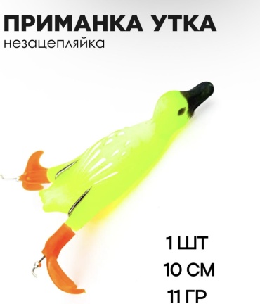 Мягкая приманка 30372798_198990753 1 шт 10 мм Желтый, оранжевый