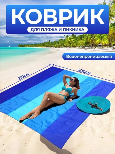 Покрывало для каремата ДомШоп