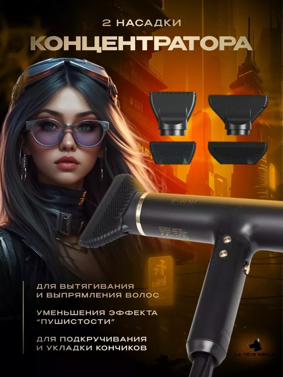 IPARAH 213945685 компактный фен черный
